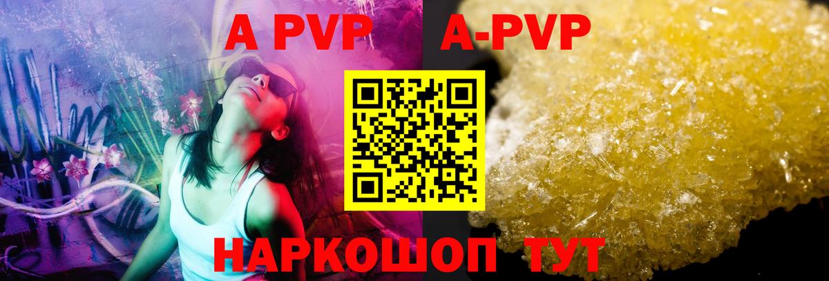 A PVP VHQ  Альфа ПВП VHQ  Вход с VPN  закладка  Павловский Посад  А ПВП мука 