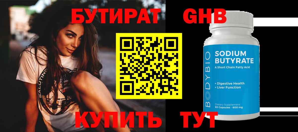 Павловский Посад  Бутират BDO  Вход с VPN 