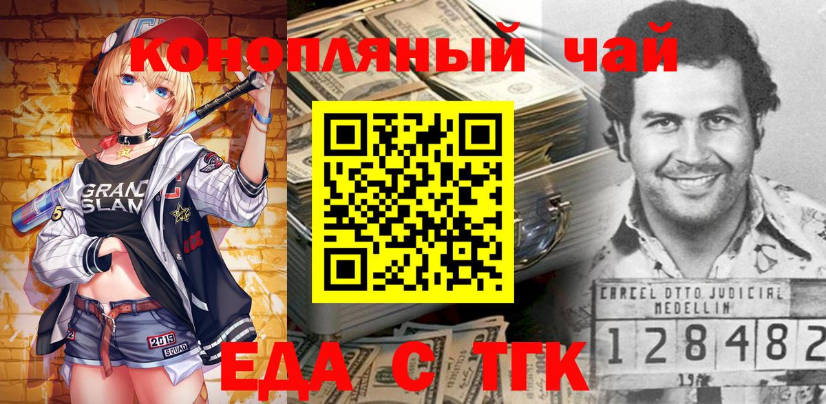Cannafood конопля Павловский Посад