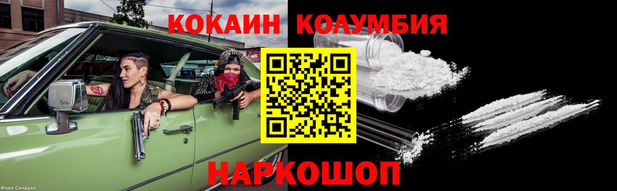 Cocaine Колумбийский Павловский Посад
