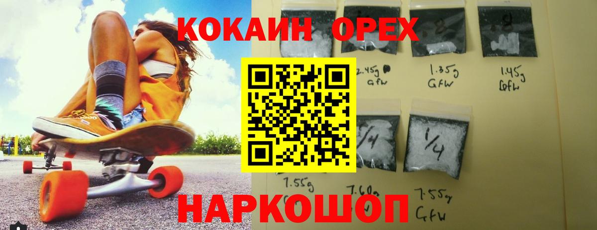 Павловский Посад  Cocaine Columbia  Вход с VPN  Кокаин 98% 