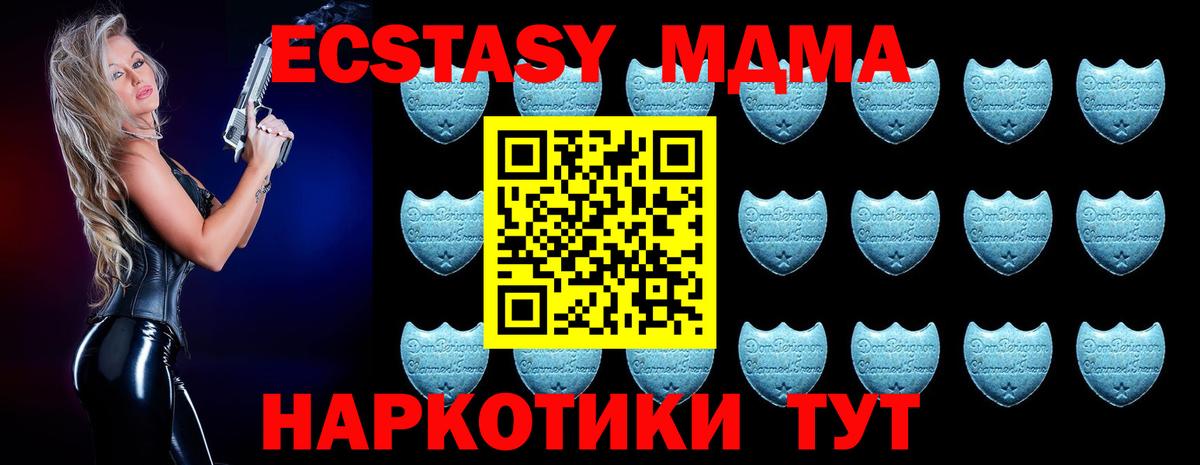 ЭКСТАЗИ XTC  Экстази  Вход с VPN  Павловский Посад  Экстази круглые 