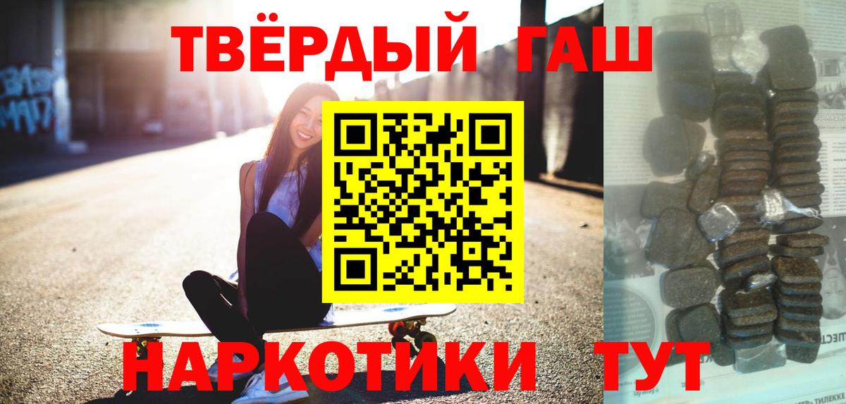 ГАШИШ индика сатива  ГАШ Cannabis  Павловский Посад  Вход с VPN 