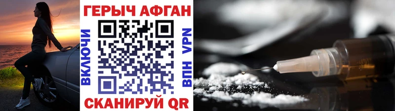купить закладку  Павловский Посад  ОМГ ОМГ как войти  Героин Афган 