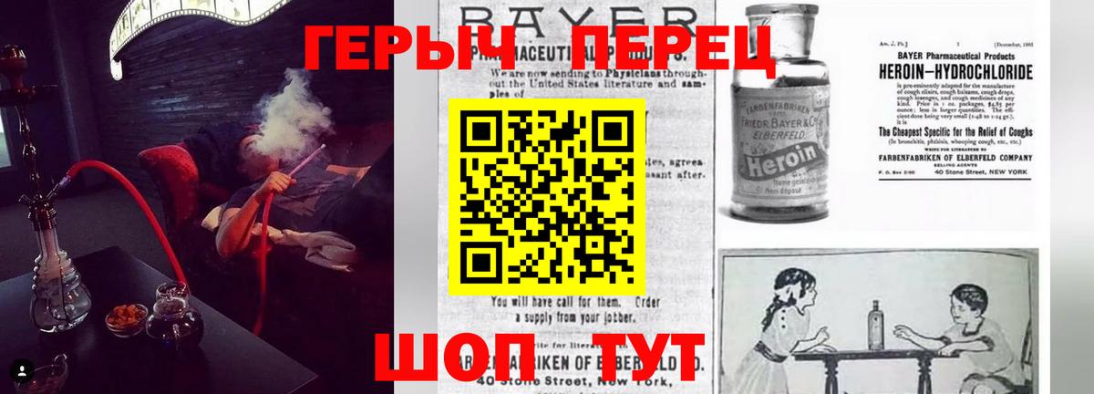 Павловский Посад  ГЕРОИН белый  ГЕРОИН  Вход с VPN 