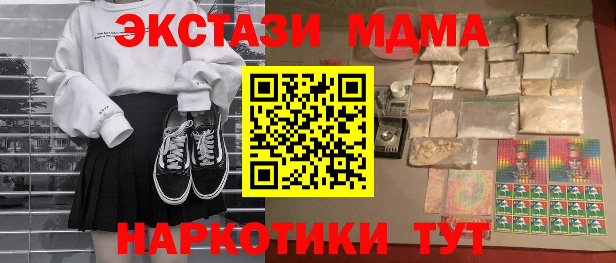 MDMA VHQ Павловский Посад