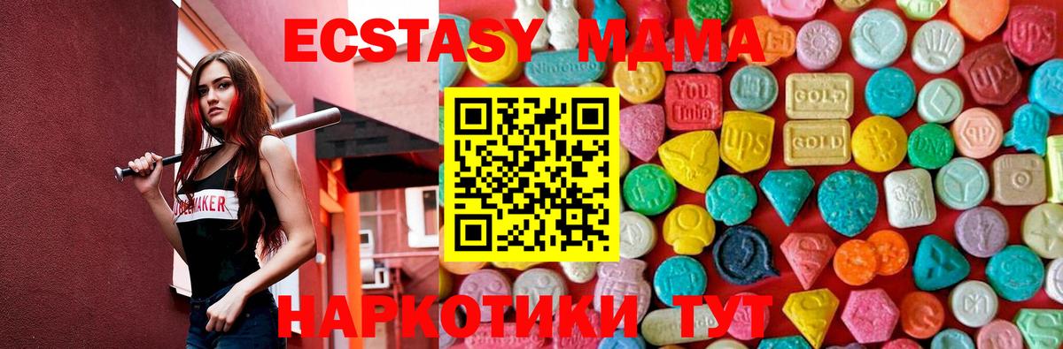 Павловский Посад  MDMA Molly  MDMA crystal  МДМА  Вход с VPN 