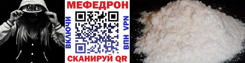 МЯУ-МЯУ mephedrone  Павловский Посад 