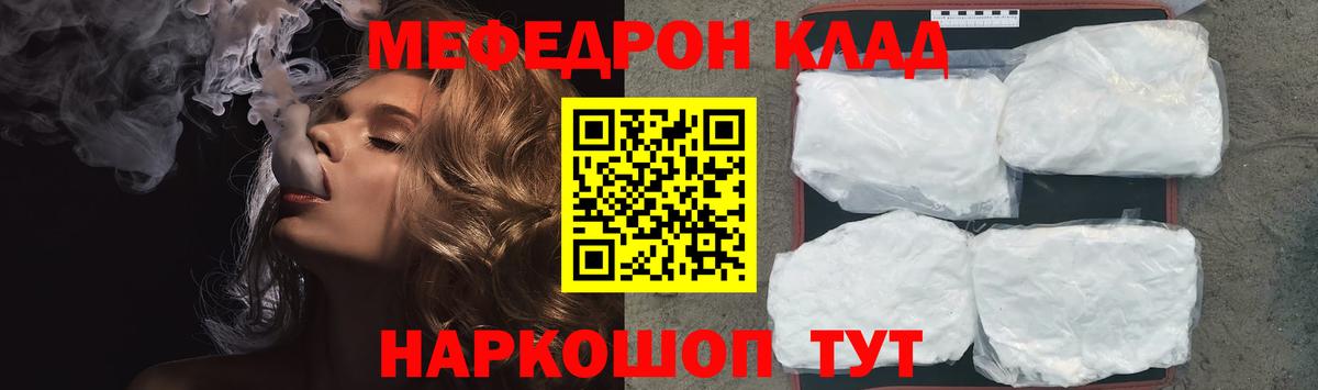 Павловский Посад  Меф  Вход с VPN  МЕФ VHQ  Меф мяу мяу  МЯУ-МЯУ 