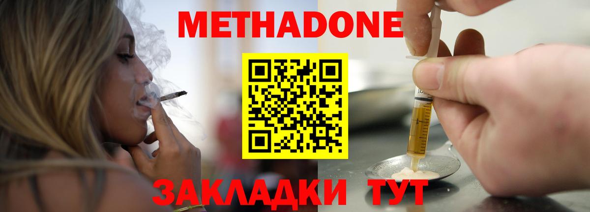 Павловский Посад  МЕТАДОН белоснежный  МЕТАДОН белоснежный  Вход с VPN 