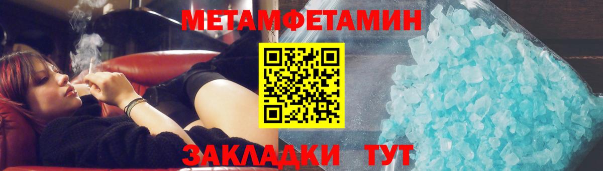 Метамфетамин мет  Вход с VPN  Павловский Посад 