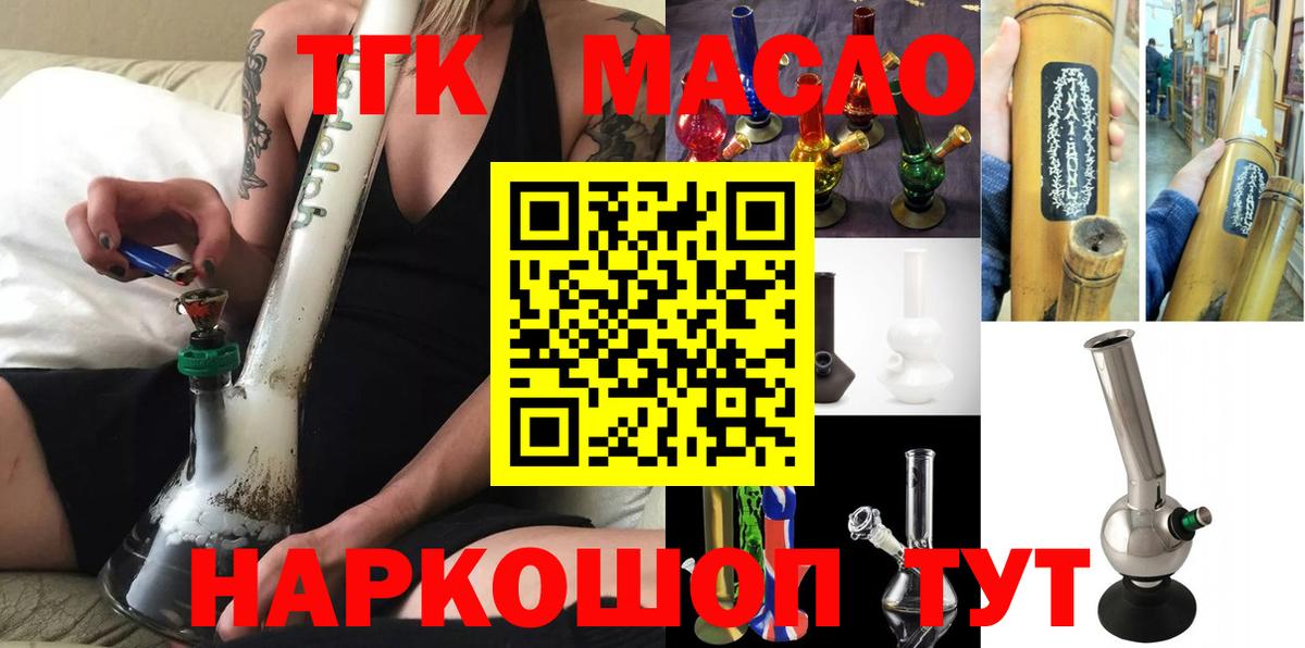 Дистиллят ТГК жижа  Вход с VPN  Павловский Посад 